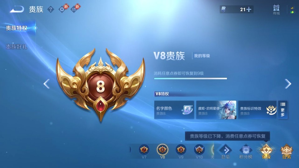 WZQM4214274王者荣耀账号详情图5