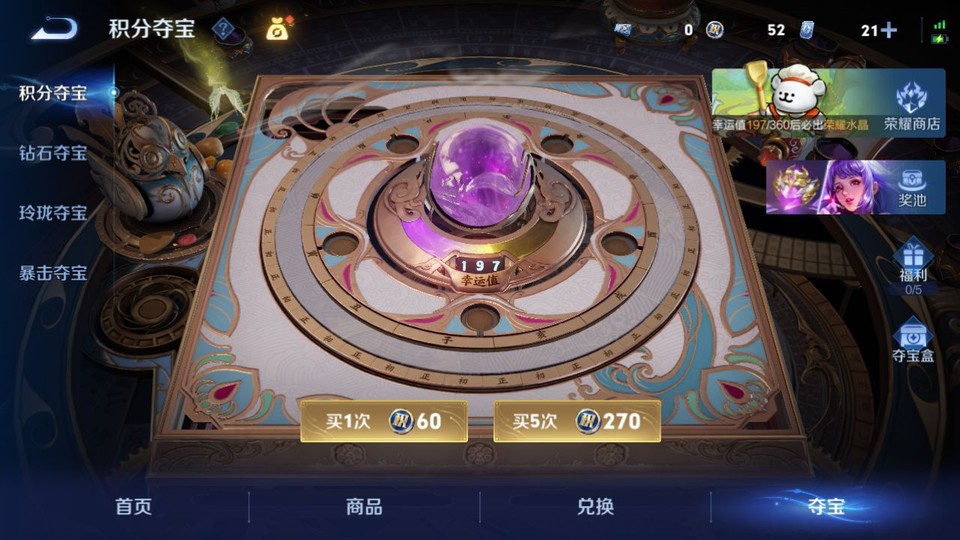 WZQM4214274王者荣耀账号详情图8