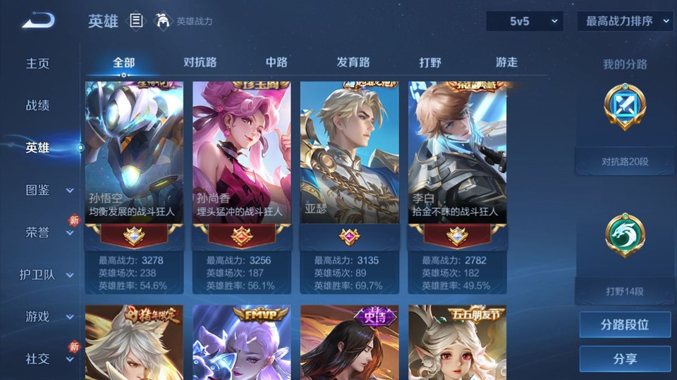 WZQM4214274王者荣耀账号详情图10