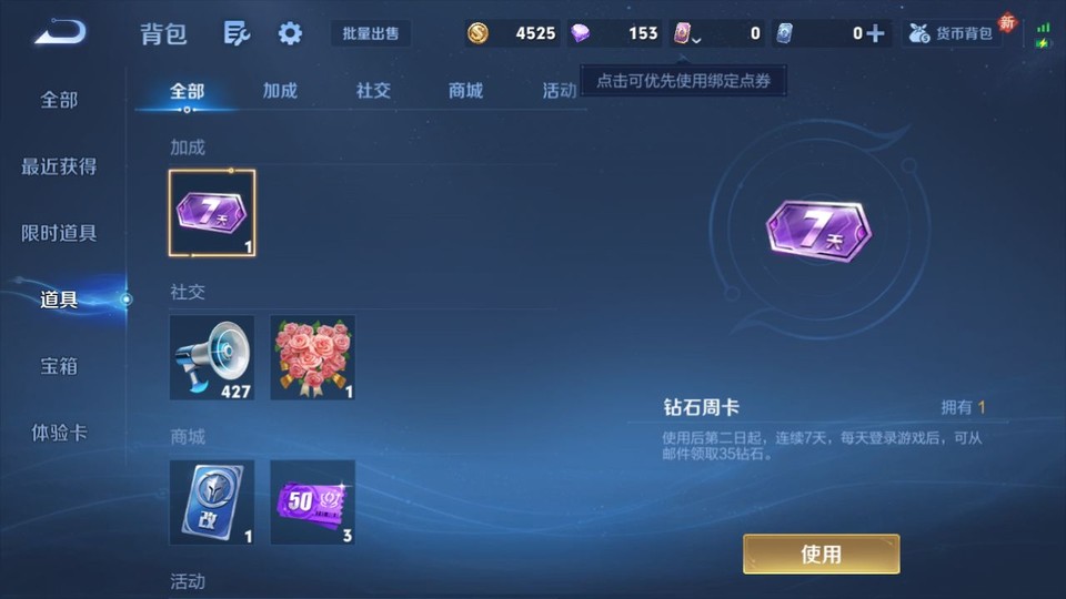 WZQM4214275王者荣耀账号详情图11 WZQM4214275王者荣耀账号详情图11