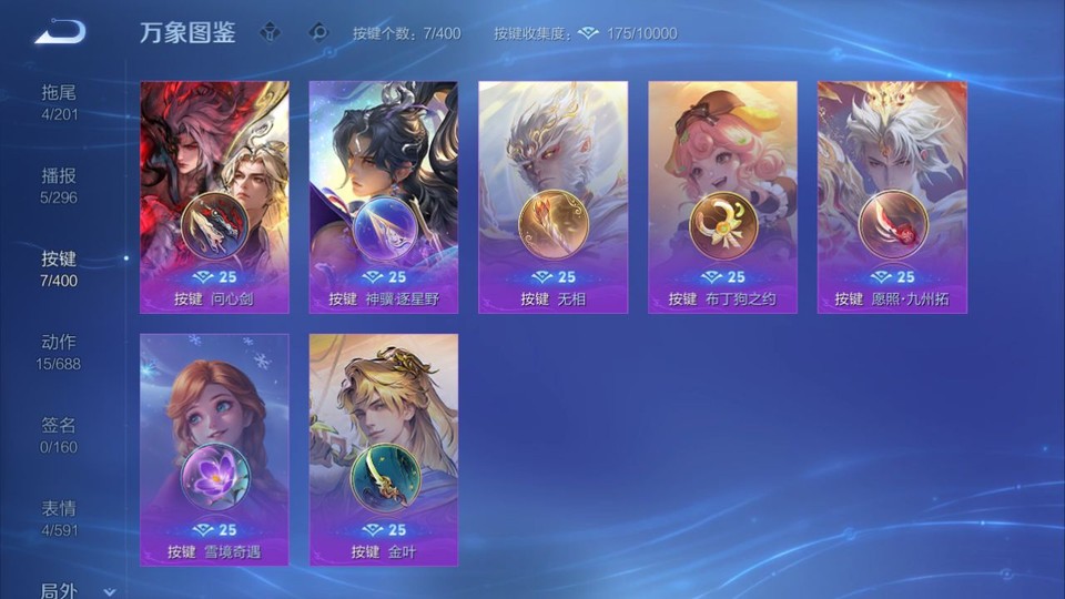 WZQM4214275王者荣耀账号详情图13 WZQM4214275王者荣耀账号详情图13