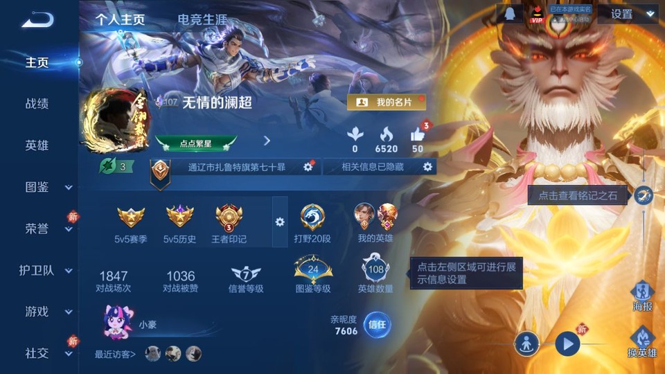 WZQM4214275王者荣耀账号详情图2 WZQM4214275王者荣耀账号详情图2