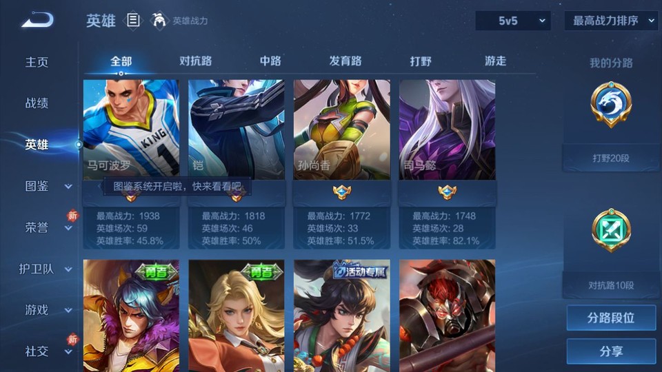 WZQM4214275王者荣耀账号详情图9 WZQM4214275王者荣耀账号详情图9