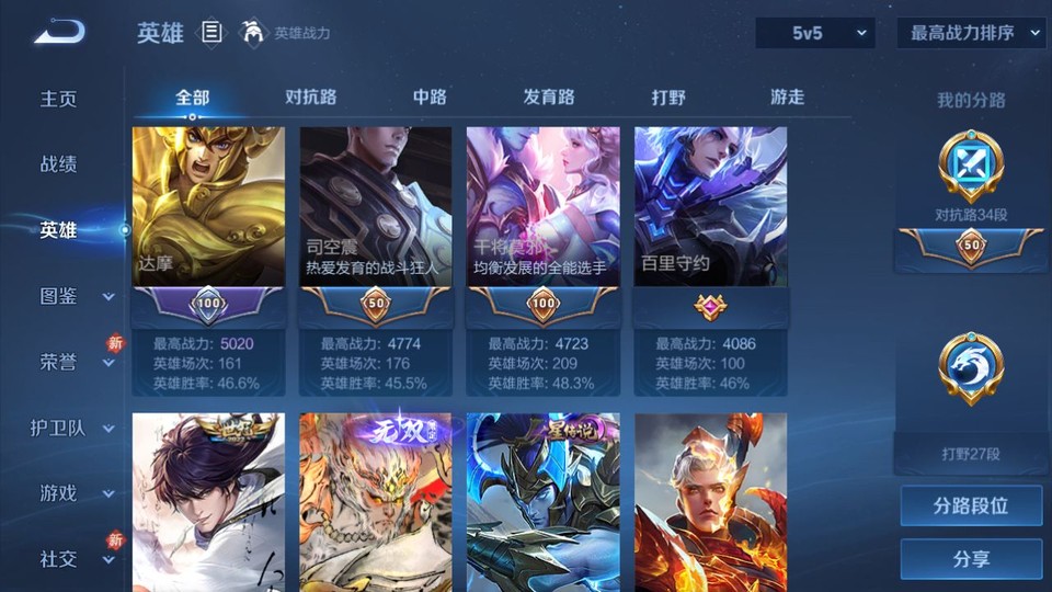 WZQM4214281王者荣耀账号详情图11