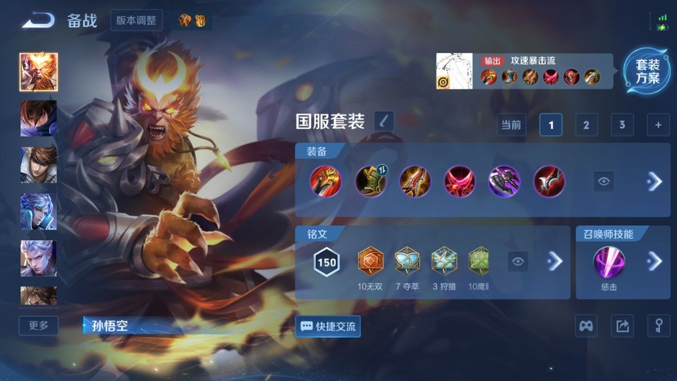 WZQM4214281王者荣耀账号详情图12