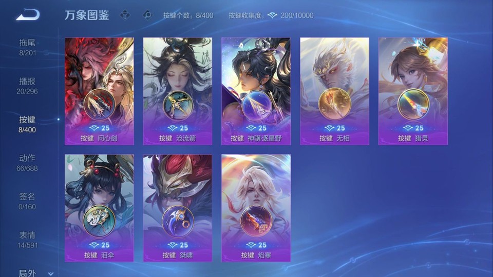 WZQM4214281王者荣耀账号详情图15