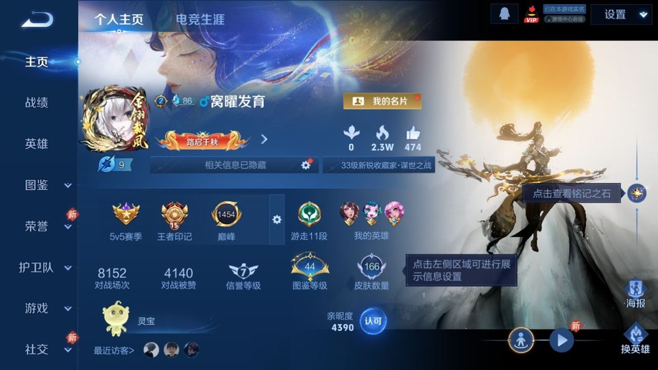 WZQM4214281王者荣耀账号详情图2