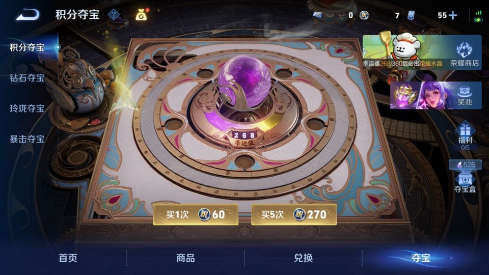 WZQM4214281王者荣耀账号详情图8