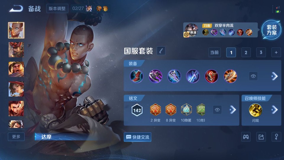 WZQM4214285王者荣耀账号详情图11