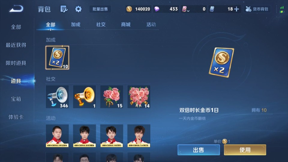 WZQM4214285王者荣耀账号详情图12