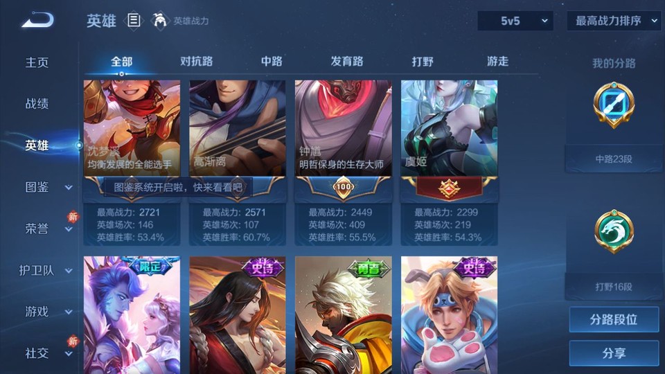 WZQM4245669王者荣耀账号详情图11