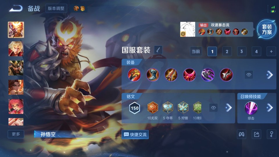 WZQM4245669王者荣耀账号详情图12