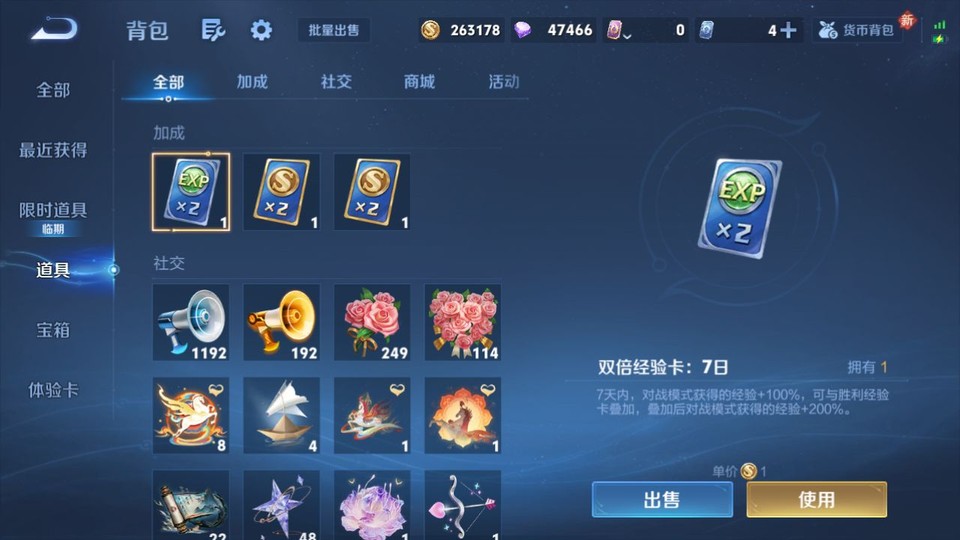 WZQM4245669王者荣耀账号详情图13