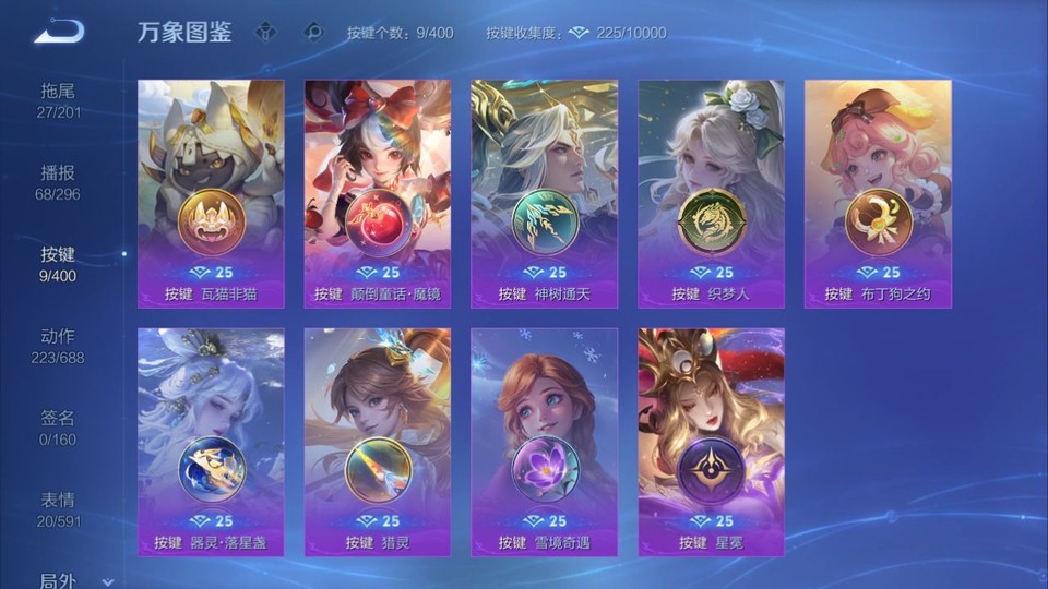 WZQM4245669王者荣耀账号详情图15