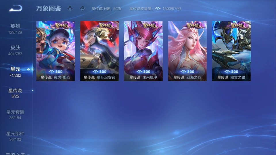 WZQM4245669王者荣耀账号详情图7