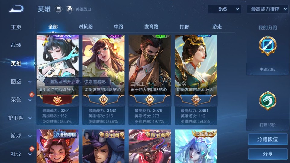 WZQM4245669王者荣耀账号详情图10