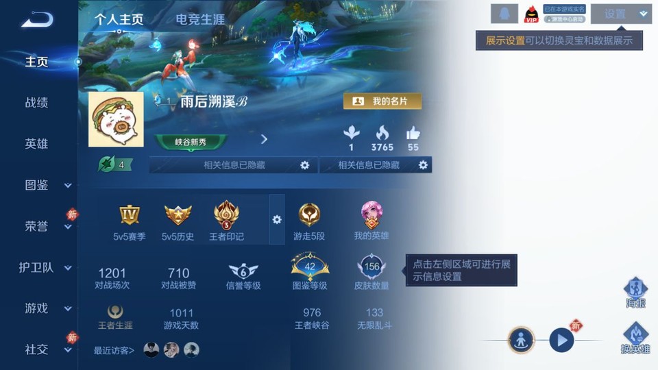 WZQM4214301王者荣耀账号详情图2