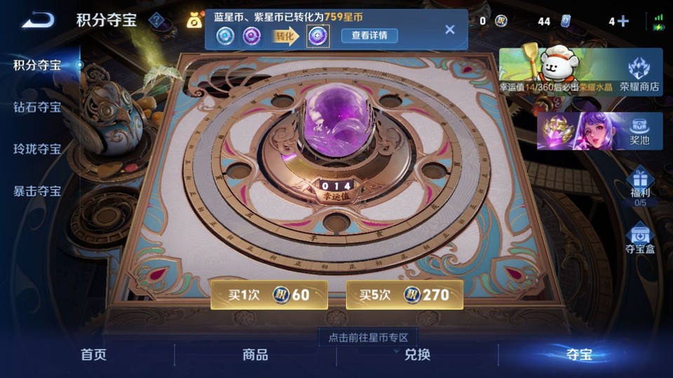 WZQM4214301王者荣耀账号详情图6