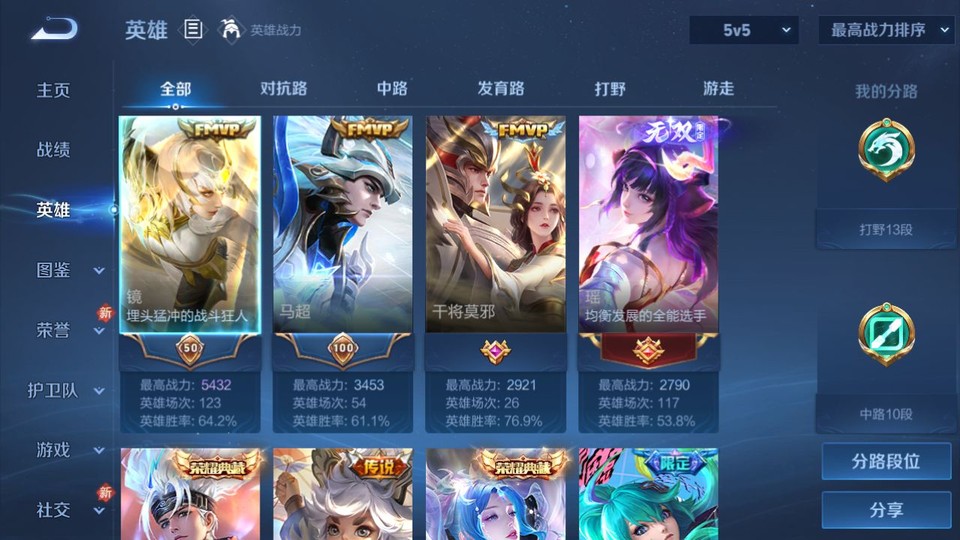 WZQM4214301王者荣耀账号详情图7