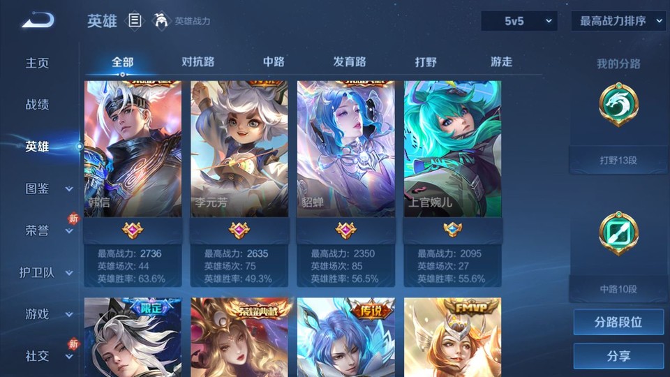 WZQM4214301王者荣耀账号详情图8