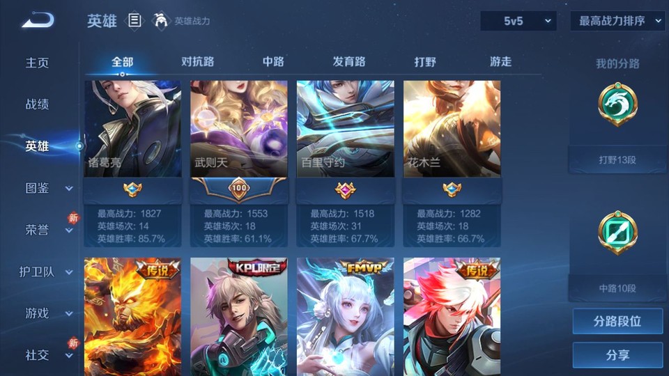 WZQM4214301王者荣耀账号详情图9