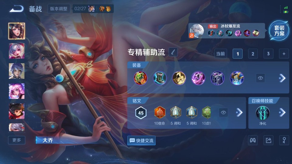 WZQM4214301王者荣耀账号详情图10