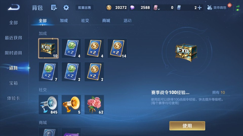 WZQM4214317王者荣耀账号详情图12 WZQM4214317王者荣耀账号详情图12