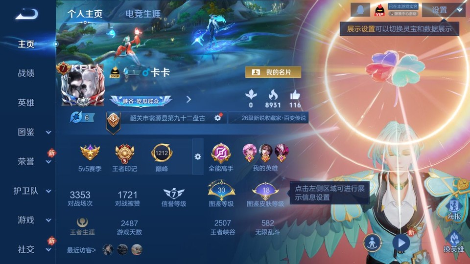 WZQM4214317王者荣耀账号详情图2 WZQM4214317王者荣耀账号详情图2