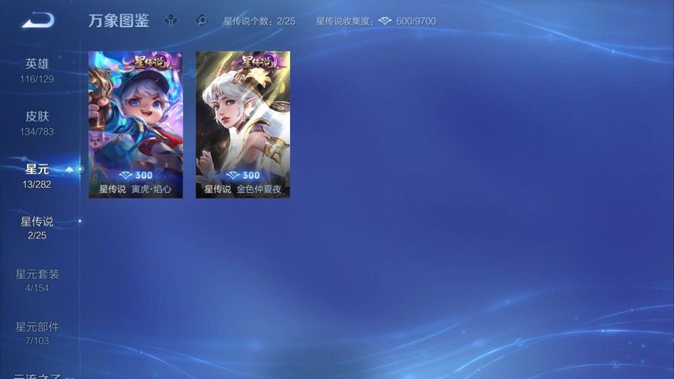 WZQM4214317王者荣耀账号详情图6 WZQM4214317王者荣耀账号详情图6