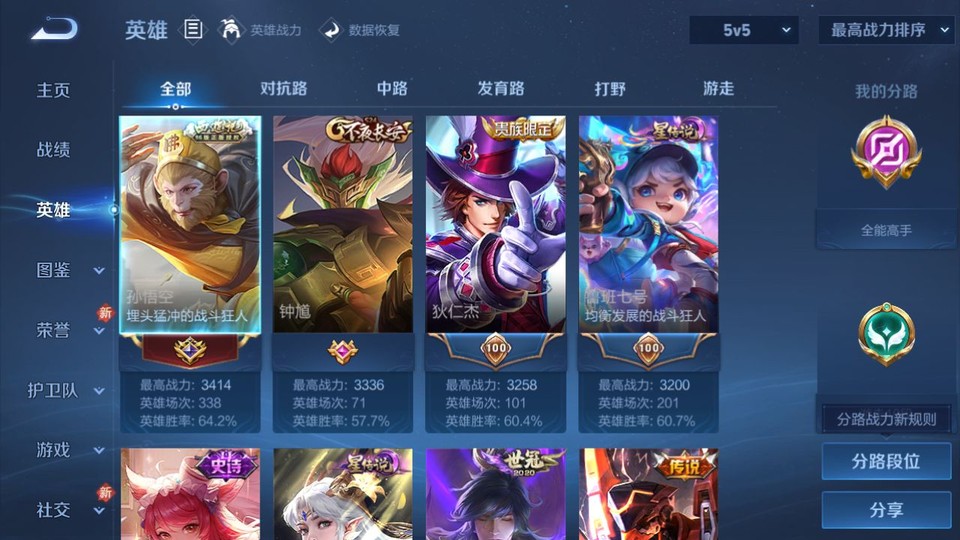 WZQM4214317王者荣耀账号详情图8 WZQM4214317王者荣耀账号详情图8