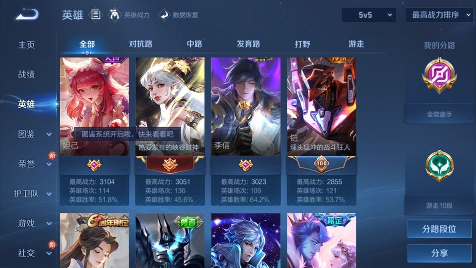 WZQM4214317王者荣耀账号详情图9 WZQM4214317王者荣耀账号详情图9