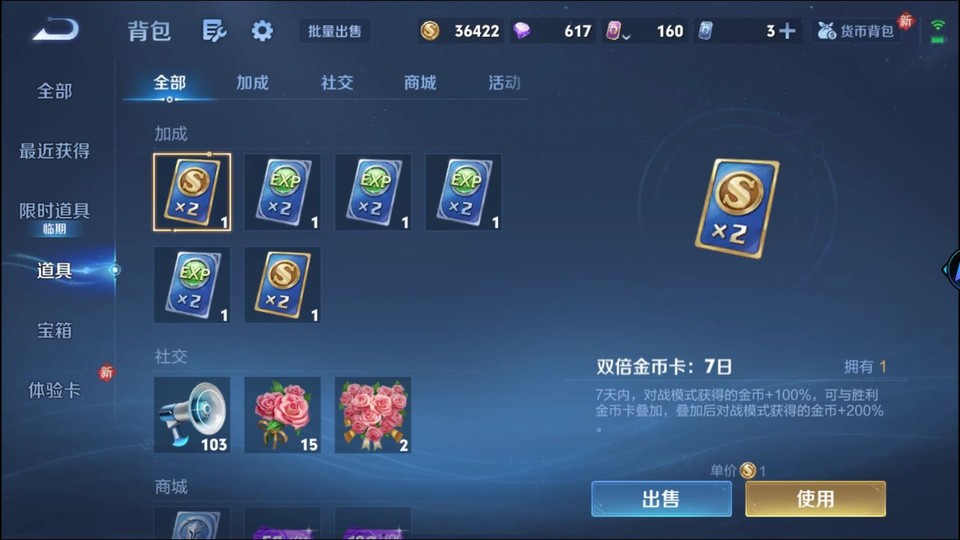 WZQM4214376王者荣耀账号详情图11