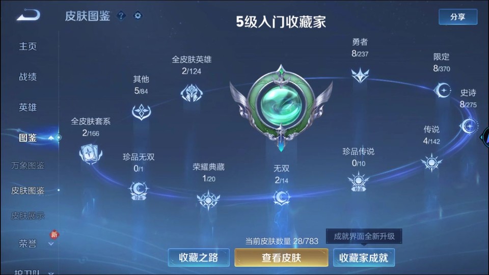 WZQM4214376王者荣耀账号详情图3