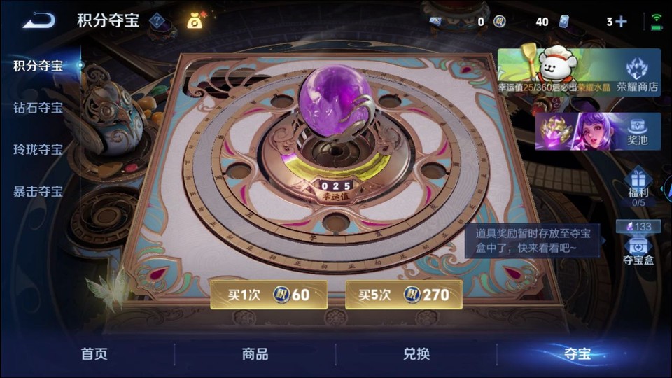 WZQM4214376王者荣耀账号详情图6