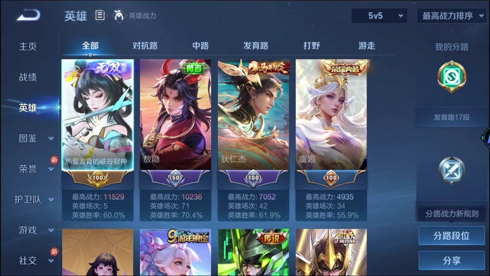 WZQM4214376王者荣耀账号详情图7