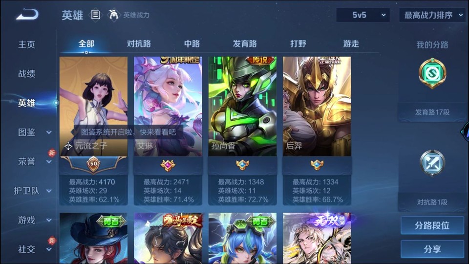 WZQM4214376王者荣耀账号详情图8