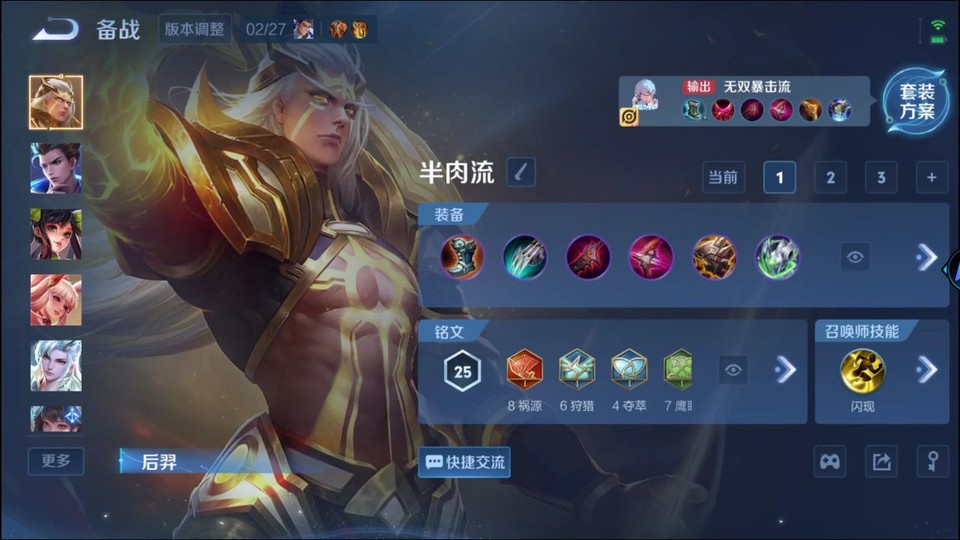 WZQM4214376王者荣耀账号详情图10