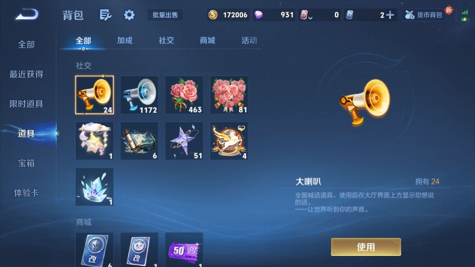 WZQM4216428王者荣耀账号详情图13