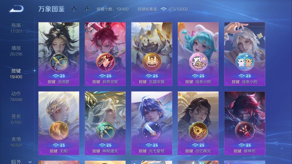 WZQM4216428王者荣耀账号详情图15