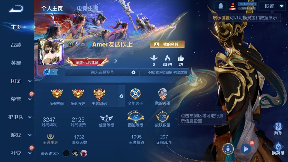 WZQM4216428王者荣耀账号详情图2