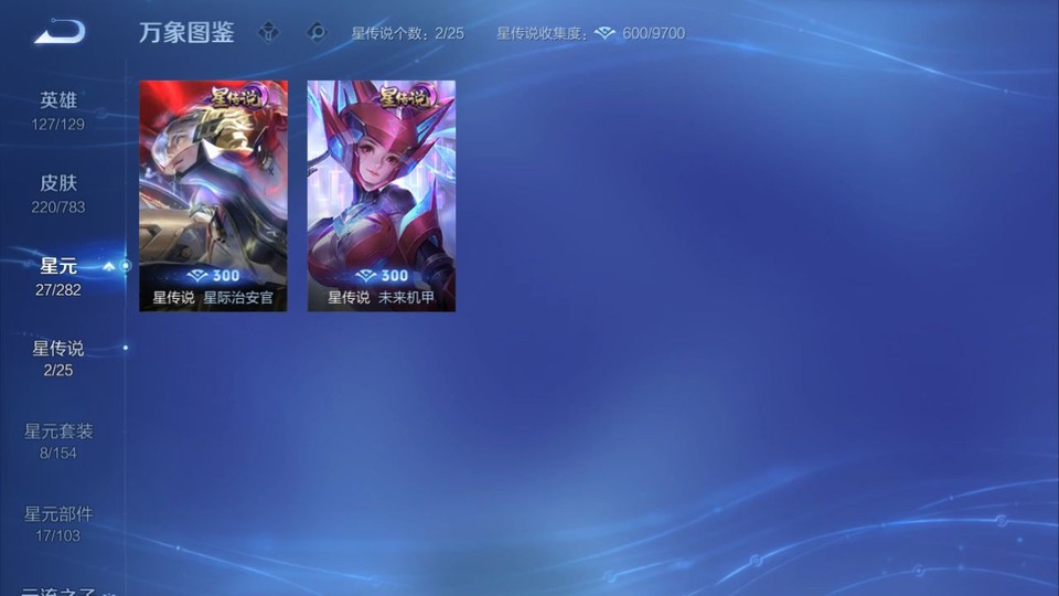 WZQM4216428王者荣耀账号详情图7