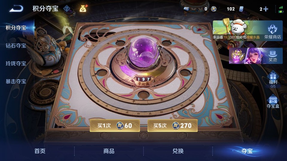 WZQM4216428王者荣耀账号详情图8