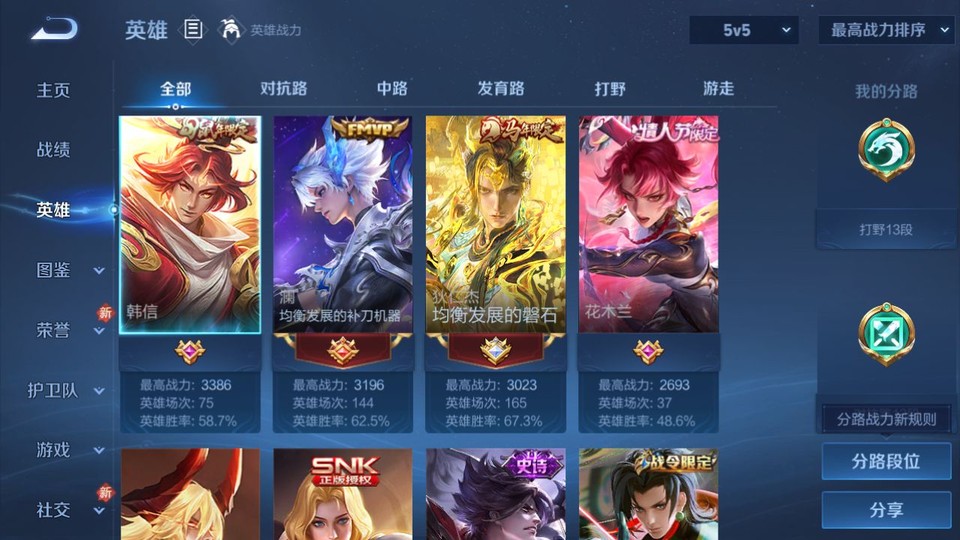 WZQM4216428王者荣耀账号详情图9