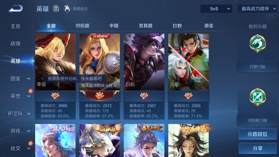 WZQM4216428王者荣耀账号详情图10