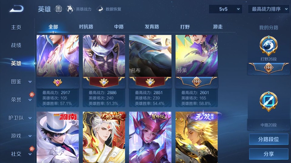 WZQM4216430王者荣耀账号详情图11