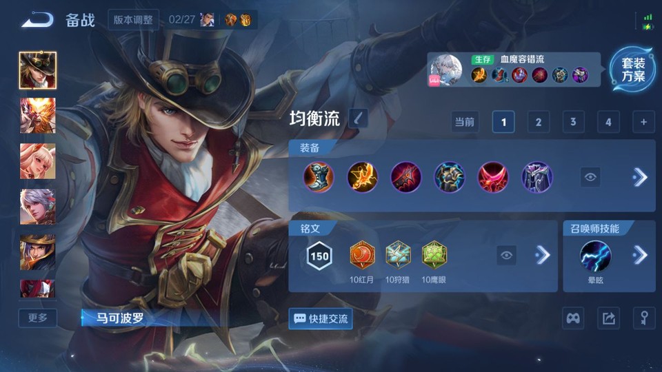 WZQM4216430王者荣耀账号详情图12