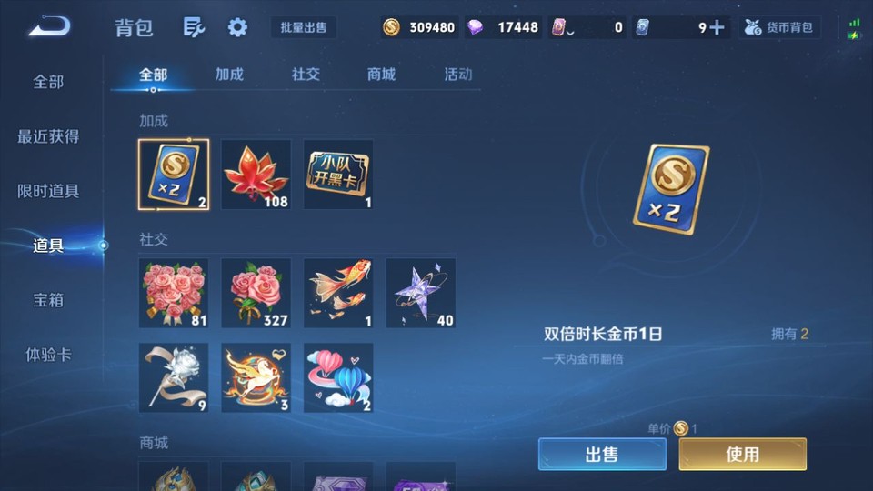 WZQM4216430王者荣耀账号详情图13