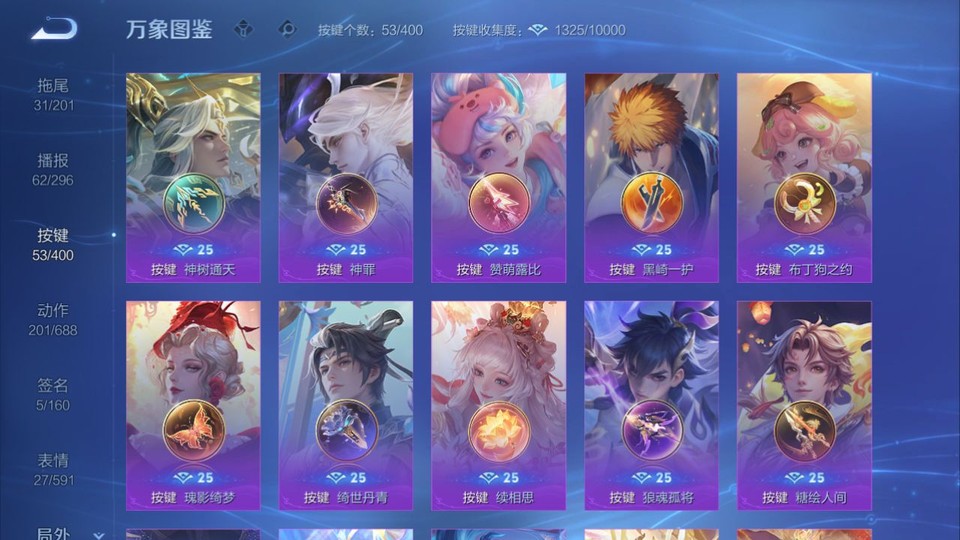 WZQM4216430王者荣耀账号详情图15