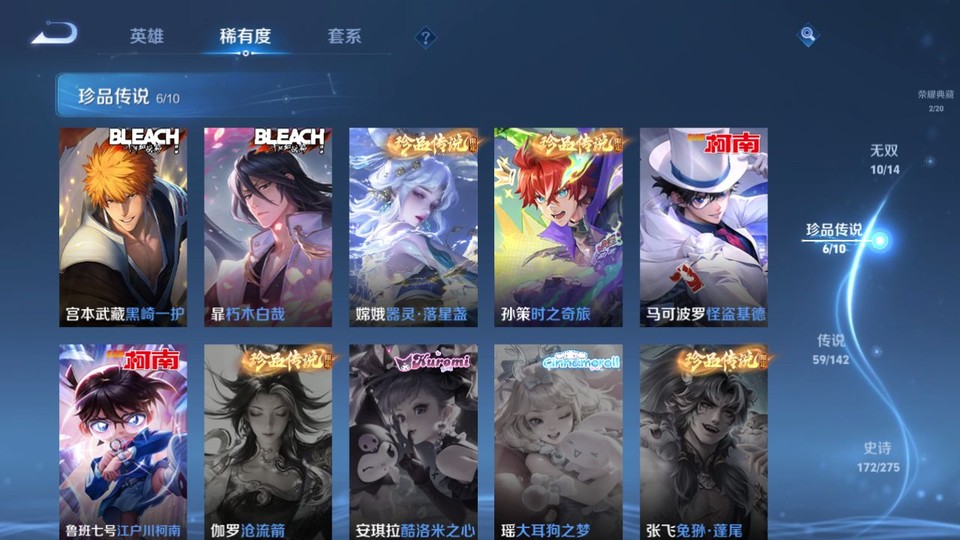 WZQM4216430王者荣耀账号详情图6