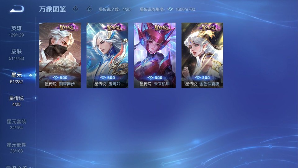 WZQM4216430王者荣耀账号详情图7